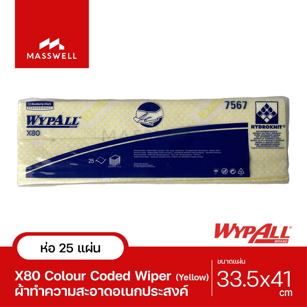 WYPALL ผ้าเช็ดทำความสะอาด X80 Colour Coded (25แผ่น/ห่อ) - สีเหลือง [KC-07567]