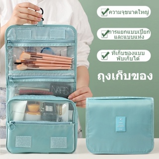 So Shop Bag กระเป๋าเก็บของ กันน้ํา ความจุขนาดใหญ่ แบบพกพา กระเป๋าแขวนในห้องน้ำ สินค้าท่องเที่ยว