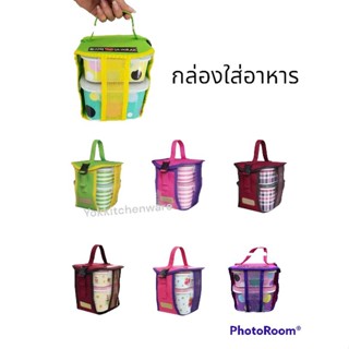 กล่องข้าว กล่องใส่อาหาร กล่องถนอมอาหาร เมลามีนซุปเปอร์แวร์