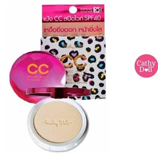 Cathy Doll Speed White CC Powder Pact SPF40 PA+++ แป้งซีซี เคที่ดอลล์