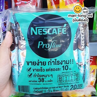 เนสกาแฟ 3 in 1  โพรสลิม 20 ซอง