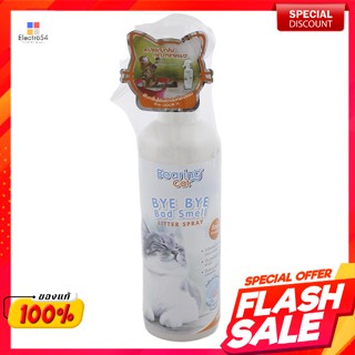 แบร์ริ่ง แคท สเปรย์หอมดับกลิ่นสำหรับแมว กลิ่นแป้งเด็ก 250 มล.Bearing cat deodorant spray for cats Baby powder scent 250