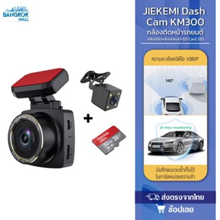 JIEKEMI KM300 กล้องติดรถยนต์ 140°FOV Rear Cam Night Vision Dash Cam ความละเอียด 1080P FHD ควบคุมผ่าน APP