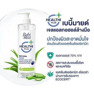 Babi Mild Hand Sanitizer Gel 480 ml เบบี้มายด์ เจลล้างมือ แอลกอฮอล์ ขวดปั๊ม 480 มล. babaimild