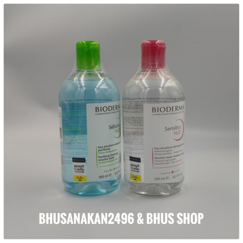 bioderma sensibio micellar water 500ml expดูวนตัวเลือก