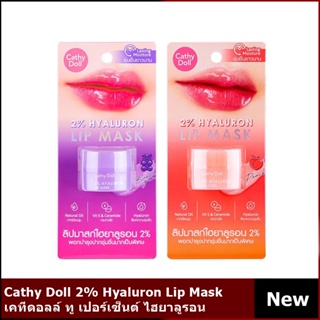 Cathy Doll 2% Hyaluron Lip Mask 4.5g เคทีดอลล์ ทู เปอร์เซ็นต์ ไฮยาลูรอน ลิป มาส์ก 4.5กรัม