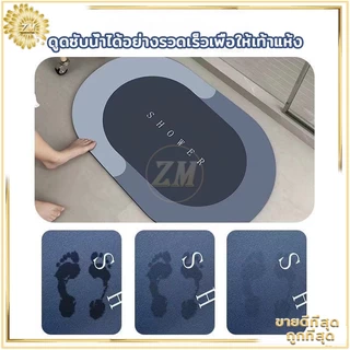 พรมเช็ดเท้า ผ้าเช็ดเท้า ไม่เก็บฝุ่น เท้าแห้งเร็ว กันลื่น ดูดความชื้น ขอบมนรี เนื้อนิ่ม ดูดซับน้ำได้ดี มี 3 สีให้เลือก