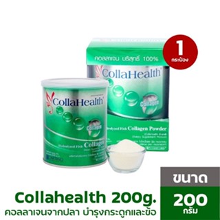 Collahealth Collagen คอลลาเจนบริสุทธิ์ คอลลาเฮลท์ 200G *1 กระป๋อง