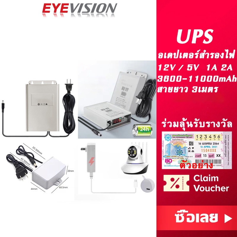 พร้อมส่ง DC อะแดปเตอร์สำรองไฟ UPS Adapter 12V 2A 1A 5V 1A 2A หม้อแปลง อแดปเตอร์สำรองไฟ หม้อแปลงกล้องวงจรปิด