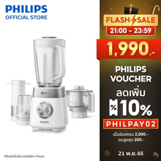 Philips เครื่องปั่นเอนกประสงค์ HR2225/00