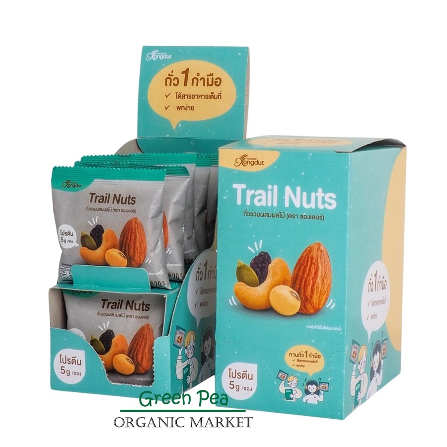 Xongdur Trail Nuts *กล่องใหญ่12ซอง* ถั่วรวม ผสมผลไม้ Mixed nut 240g. (20g.x12ซอง) ซองเดอร์