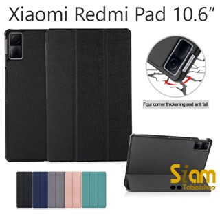 Smart Slim เคส Xiaomi Redmi Pad 10.61 นิ้ว