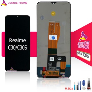 จอ Realme C30 C30S C33 หน้าจอ Realme C30 C30S C33 จอชุด Realme C30 C30S C33