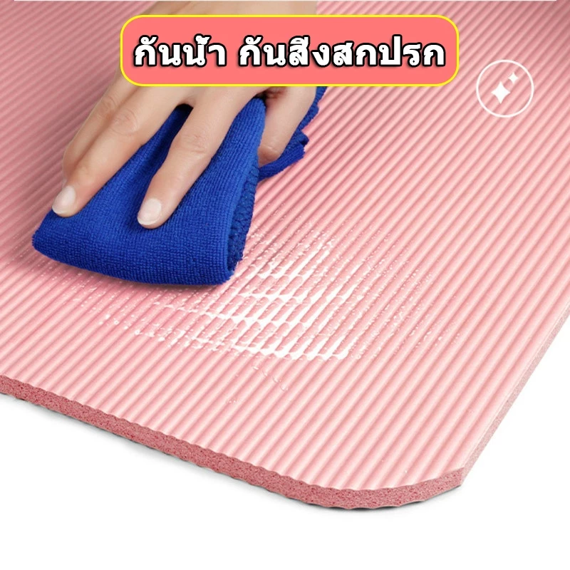 เสื่อโยคะ NBR 10/15/20mm ยืดหยุ่นสูง ไม่เสียรูป กันลื่น thumbnail 8