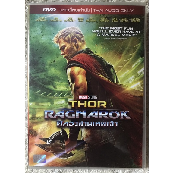 DVD THOR RAGNAROK.  ดีวีดี ธอร์  แร็คนาร็อค (แนวแอคชั่นไซไฟซูเปอร์ฮีโร่) ( พากย์ไทย)