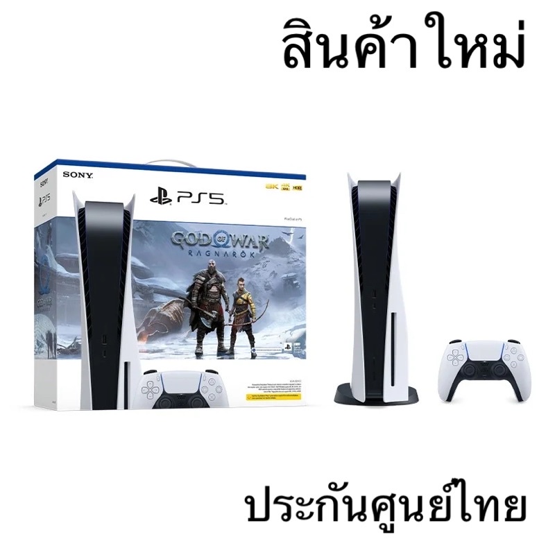 เครื่องศูนย์ ไทย พร้อมส่ง PlayStation 5 + Bundle God of War Console ps 5 ps5 เครื่องไทย เพลย์ 5 บลูเรย์ Blu-ray Disc Gow