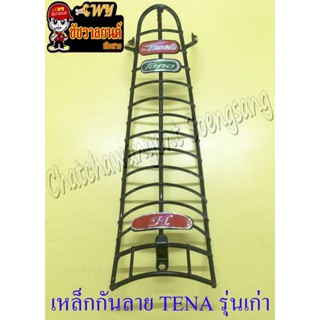 เหล็กกันลาย (กันรอย) TENA รุ่นเก่า หุ้มพลาสติก สีดำ (16495)