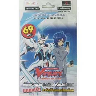 VG แวนการ์ด Vanguard Cardfight ชุดพร้อมเล่น VG-T-V-CD01 Royal Paradin (อัศวินแห่งแสง)