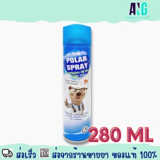 Polar Spray Eucalyptus Oil plus Activ Polar 280 ml โพลาร์ สเปรย์ สเปรย์ปรับอากาศ ผสมแอคทีฟ โพลาร์ กลิ่นยูคาลิปตัส 280 มล