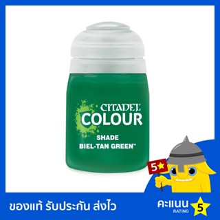 สี Citadel Shades: Biel Tan Green (สีอะคริลิค สีทาโมเดล)