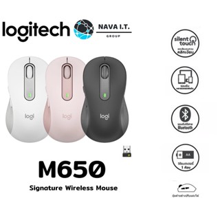 COINSคืน15%⚡FB9JMZV6⚡ LOGITECH M650 SIGNATURE WIRELESS MOUSE เม้าส์ไร้สายเสียงคลิกเบา ประกันศูนย์ 1ปี