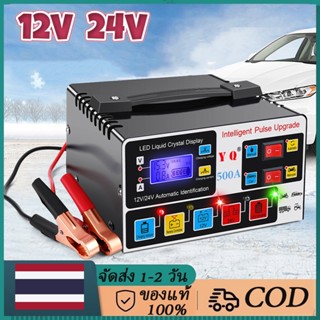 เครื่องชาร์จแบตเตอรี่รถยนต์ 24V