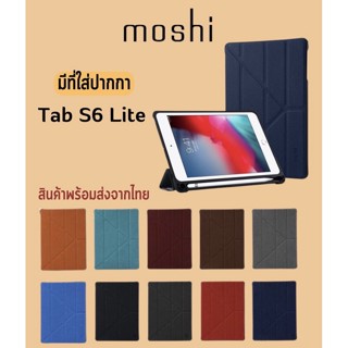 Moshi เคส Tab S6 Lite ฝาพับ มีที่ใส่ปากกา วางชาร์จปากกาได้ ป้องกันการกระแทก Samsung Galaxy Tab S6 Lite Case