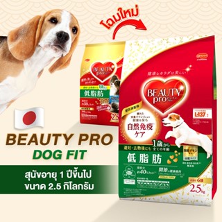 Beauty,Pro,Dog,Fitอาหารสุนัขโต(สูตรควบคุมน้ำหนัก)