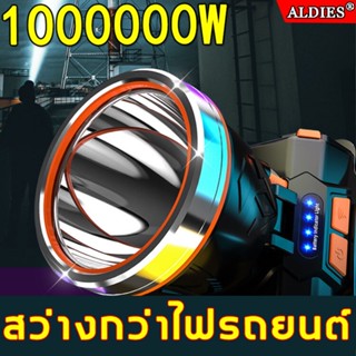 ALDIES ไฟฉายคาดหัว LED แสงจ้าหลายกิโลเมตร ใช้งานต่อเนื่องได้ 12 ชม. ไฟฉายคาดหัวแท้ ไฟคาดหัว ไฟฉายแรงสูง ไฟส่องสัตว์