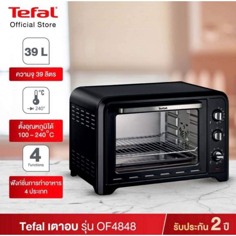 เตาอบไฟฟ้า TEFAL #OF4848 ขนาด 39 ลิตร