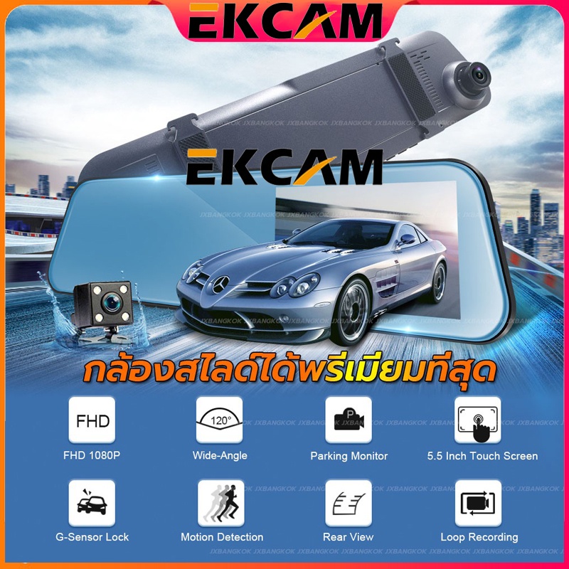 Ekcam B5ใหม่ล่าสุด จอสัมผัสSuper Touch Camกล้องติดรถยนต์จอสัมผัสดีไซน์บางเฉียบที่สุดแห่งปี 2 กล้องหน้าหลังคมชัดFull HD