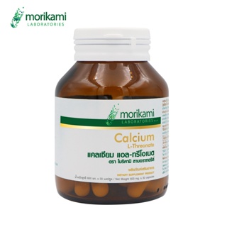 แคลเซียม แอล-ทรีโอเนต โมริคามิ ลาบอราทอรีส์ x 1 ขวด 30 แคปซูล Calcium L-Threonate Morikami Laboratories