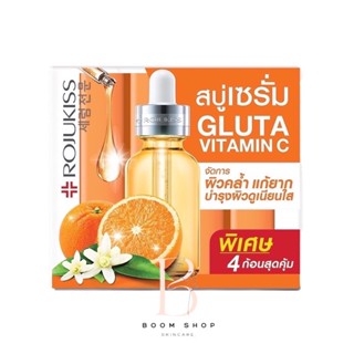 ส่งถูก-ส่งไว📌 Rojukiss Gluta Vit C Serum Soap โรจูคิส สบู่เซรั่ม กลูต้าวิตซี