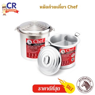 หม้อก๋วยเตี๋ยว 3 ช่องโค้ง รุ่น Chef ตราหัวม้าลาย Zebra