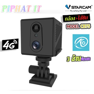 รุ่นใหม่ Vstarcam CB75 กล้องใส่ซิม 4G มีแบตเตอรี่ในตัว คมชัด…