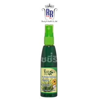 🔸แท้|ส่งไว🔸ชีววิถี สเปรย์ตะไคร้หอม สเปรย์กันยุง Mosquito Repellent Spray สเปรย์ไล่ยุง ริชชี่ริชบิวตี้