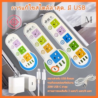 ปลั๊กไฟ 3/5 เมตร. ปลั๊ก 3ตา 2300w วัสดุแข็งแรง สายไฟเส้นใหญ่ มีปุ่มเปิด/ปิด แยก