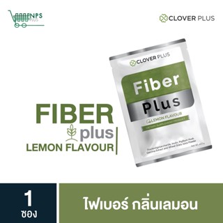 CloverPlus Fiber Plus Lemon Flavour ไฟเบอร์กลิ่นเลมอน 1 ซอง