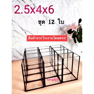 🔥โหลปลากัดขนาด 2.5x4x6 ชุด 12 ใบ กระจกหนา 3 มิล🔥ราคาถูกก