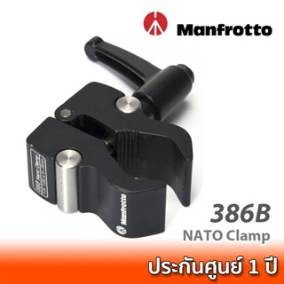 Manfrotto 386B Nano Clamp ที่หนีบสำหรับยึดจับอุปกรณ์ต่างๆ