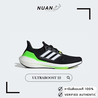 🔥ลดเพิ่ม 10-15% ทักแชทรับโค้ด🔥 Adidas Ultraboost 22 GX6640 " ของแท้ ป้ายไทย " รองเท้าวิ่ง รองเท้าลำลอง