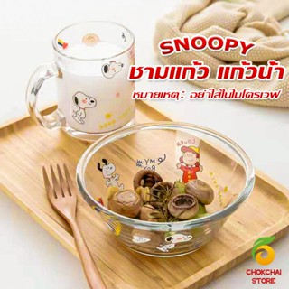 Chokchaistore ชามแก้ว และ ถ้วยน้ำมีหูจับ  ลายการ์ตูนน่ารักๆ Tableware