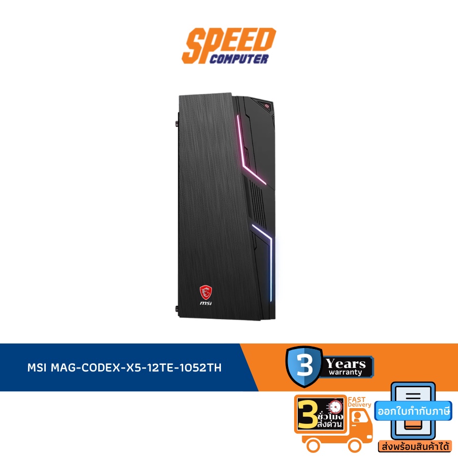 MSI MAG-CODEX-X5-12TE-1052TH i7-12700KF By Speed Computer