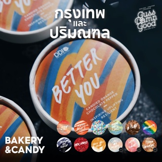 ขั้นต่ำ 5 ถ้วย หมวด Bakery &amp; Candy ไอศครีม GussDamnGood  มี 13 รสชาติ (จัดส่ง กทม-ปริมณฑล)