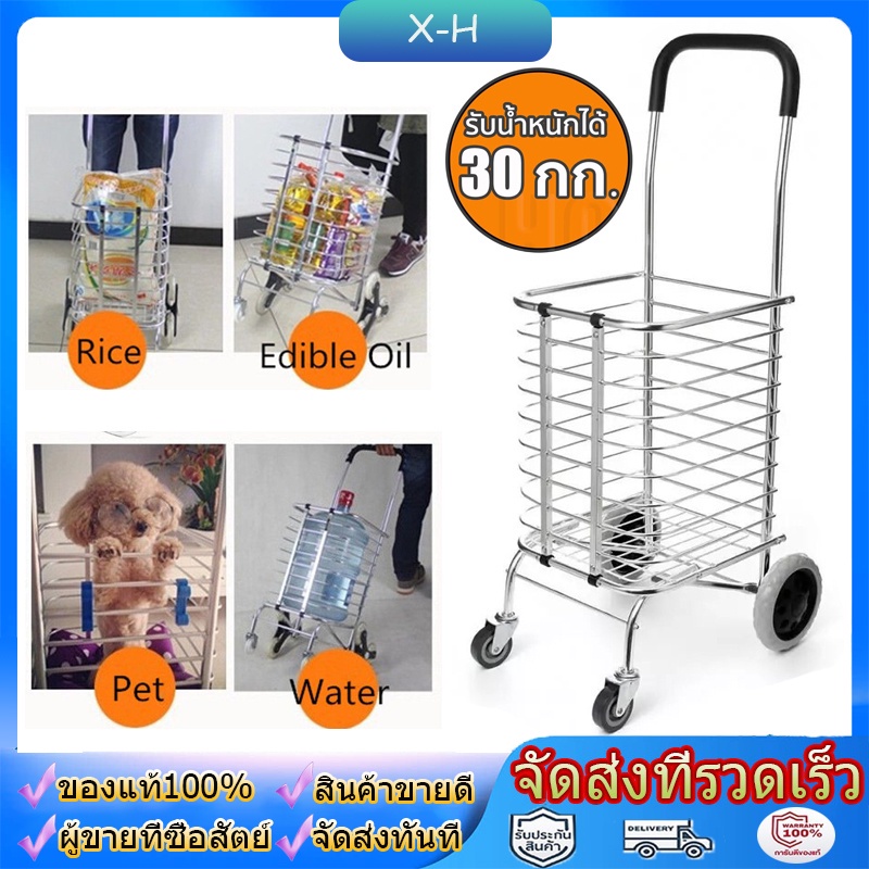 พับเก็บได้รถเข็น รถเข็นอลูมิเนียม รถเข็น2ล้อ อเนกประสงค์ Shopping Cart รับน้ำหนัก 35kg พับเก็บได้ รุ่น TR2