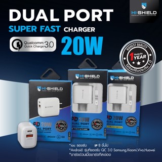 Hishield หัวชาร์จ Dual Port PD 20W + QC 3.0 พร้อมสาย Type-C หรือ (IP) ประกัน 1 ปี