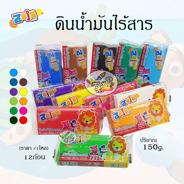 Plasticine ดินน้ำมันไร้สารพิษ ZAJA แบบก้อนยาว ขนาด150กรัม  (ราคา/1โหล)