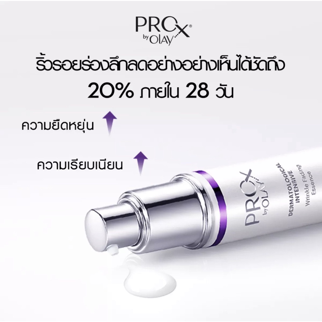 proX by olay Dermatological Intensive Wrinkle Fading Essence Serum เวช ...