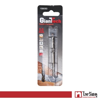 GIANTTECH ดอกสว่านอเนกประสงค์ รุ่น 158050 ขนาด 5 x 90 มม.