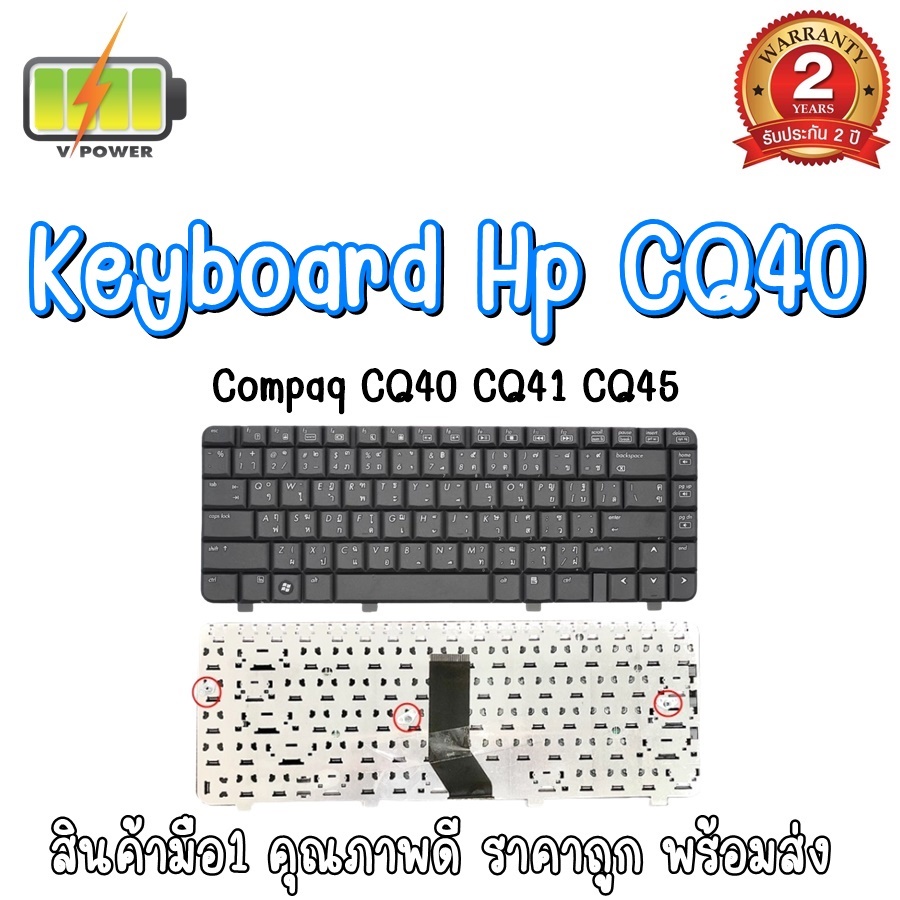 KEYBOARD HP CQ40 สำหรับ COMPAQ KEYBOARD COMPAQ CQ40 CQ41 CQ45